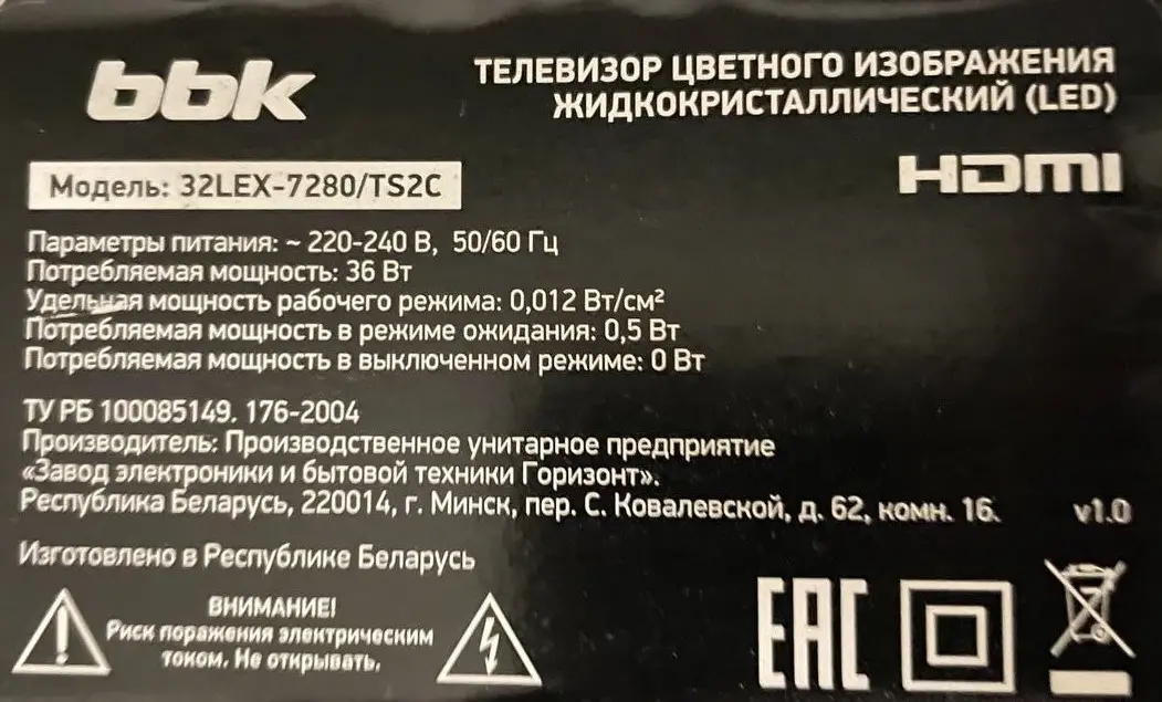 BBK 32LEX-7280TS2C.webp