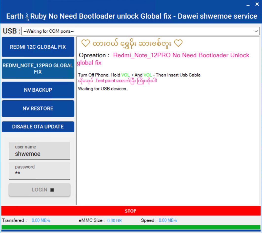 Earth-Ruby-Xiaomi-Redmi-Global-Fix-Tool-6.png