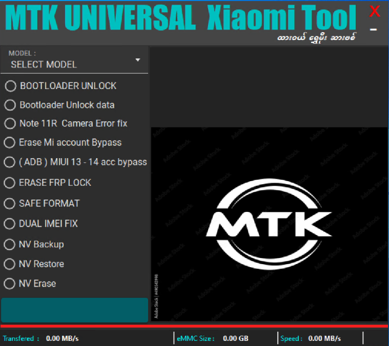 MTK-Universal-Xiaomi-Tool-shwemoe-Official-Release-2.png