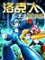 MegaMan.png