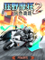 WildMoto2.png