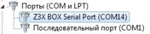 Z3X BOX Serial Port .jpg