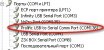 usb-serial.jpg