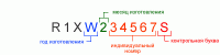 serial_number(ua_ru).gif