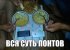 vsya-sut-pontov-open.jpg