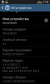 Screenshot_2013-01-01-07-29-20.png