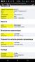 Screenshot_20190316-205227.png