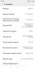 Screenshot_2019-12-02-11-55-24-196_com.android.settings.png