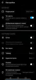 Screenshot_20200730_121149_com.huawei.camera.jpg
