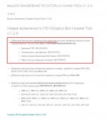 Octoplus Huawei.jpg