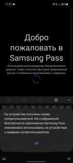 Screenshot_20210409-113708_Samsung Pass.jpg