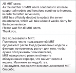 mrt.png