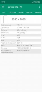 Screenshot_2021-08-27-09-12-03-971_ru.andr7e.deviceinfohw.jpg