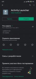 Screenshot_2021-10-14-03-37-44-042_com.android.vending.jpg