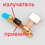 Датчик приближения.jpg