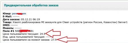 Xiaomi_Russia.jpg