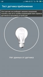 Screenshot_2022-01-19-01-30-13-155_ru.andr7e.sensortest.jpg