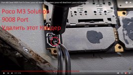 Poco M3 Dead port 9008 Solution.jpg