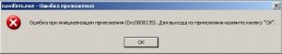 navi error.JPG