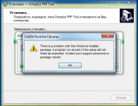 Octoplus FRP Tool - ошибка при установке.png