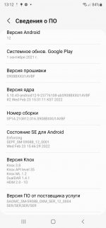 Screenshot_20220308-131253_Settings.jpg