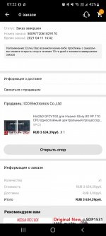Screenshot_20220715-072227_AliExpress.jpg