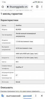 Screenshot_2022-08-21-17-36-35-373_com.android.chrome.jpg