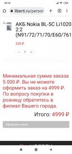 Screenshot_2023-02-06-23-16-26-827_com.android.chrome.jpg