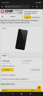 Screenshot_2023-09-04-18-38-58-475_com.android.chrome.jpg