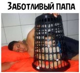 Заботливый папа.jpg