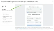 399 руб 1TB.webp