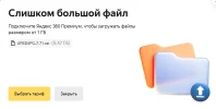 Яндекс Диск.webp