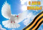 Победа.webp