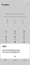Screenshot_20250820_055758_com.android.contacts.webp