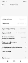 Screenshot_2024-06-29-06-01-15-399_com.android.settings.webp
