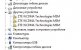 Сразу после подсоединения модема к компу.jpg