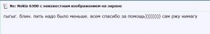 6300 дисплей-4.JPG