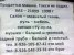 объявление-прадается-машин-песочница-прикол-600925.jpeg