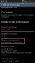 Screenshot_2013-06-06-19-52-48.png