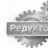 reductor